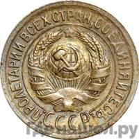 1 копейка 1930 года