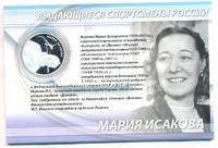 2 рубля 2012 года ММД