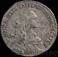 15 копеек 1768 года ММД