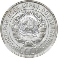 20 копеек 1929 года