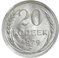 20 копеек 1929 года