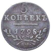 5 копеек 1798 года