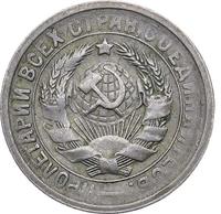 15 копеек 1931 года