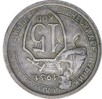 15 копеек 1931 года