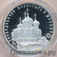 3 рубля 2016 года СПМД