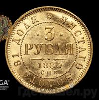 3 рубля 1880 года СПБ НФ
