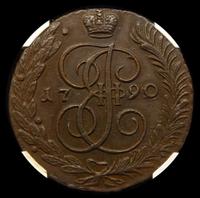 5 копеек 1790 года