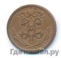 1/2 копейки 1910 года СПБ