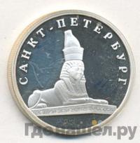 1 рубль 2003 года СПМД