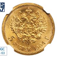 5 рублей 1904 года АР