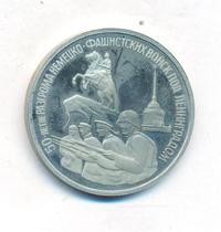 3 рубля 1994 года ЛМД