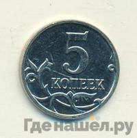 5 копеек 2008 года