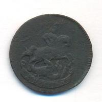 Денга 1788 года