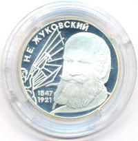 2 рубля 1997 года ЛМД