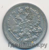 10 копеек 1897 года СПБ АГ
