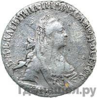 15 копеек 1770 года ММД