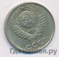 10 копеек 1987 года