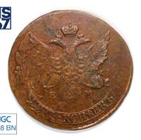 5 копеек 1793 года