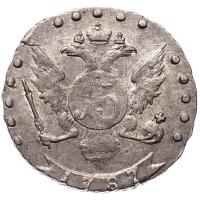 15 копеек 1787 года