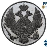 3 рубля 1828 года СПБ