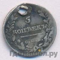 5 копеек 1814 года