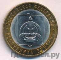 10 рублей 2011 года СПМД