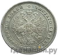 Полтина 1874 года