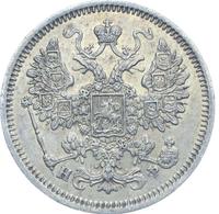 15 копеек 1866 года