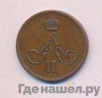 1 копейка 1865 года ЕМ