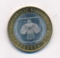 10 рублей 2009 года СПМД