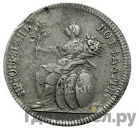 Жетон 1774 года