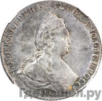 1 рубль 1788 года