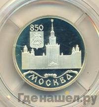 1 рубль 1997 года ЛМД