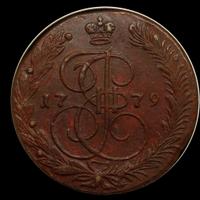 5 копеек 1779 года