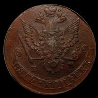 5 копеек 1779 года