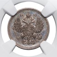 10 копеек 1911 года