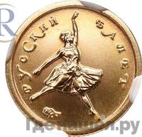 10 рублей 1993 года ЛМД Палладий