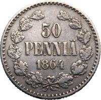 50 пенни 1864 года S Для Финляндии