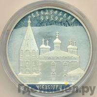 3 рубля 2013 года СПМД