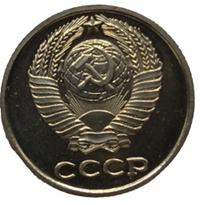 10 копеек 1973 года