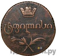 Бисти 1805 года  Для Грузии