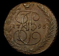 5 копеек 1795 года