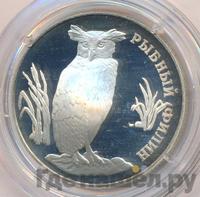 1 рубль 1993 года ЛМД