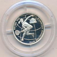 1 рубль 1998 года ММД