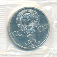 1 рубль 1983 года  Терешкова