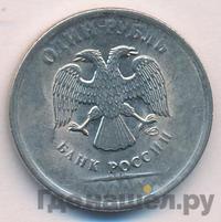1 рубль 2010 года