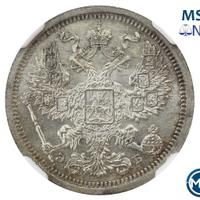 20 копеек 1907 года СПБ ЭБ