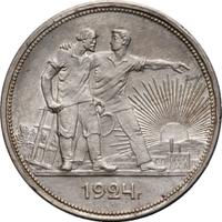 1 рубль 1924 года