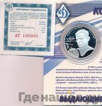 2 рубля 2010 года СПМД