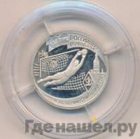 1 рубль 1997 года ЛМД